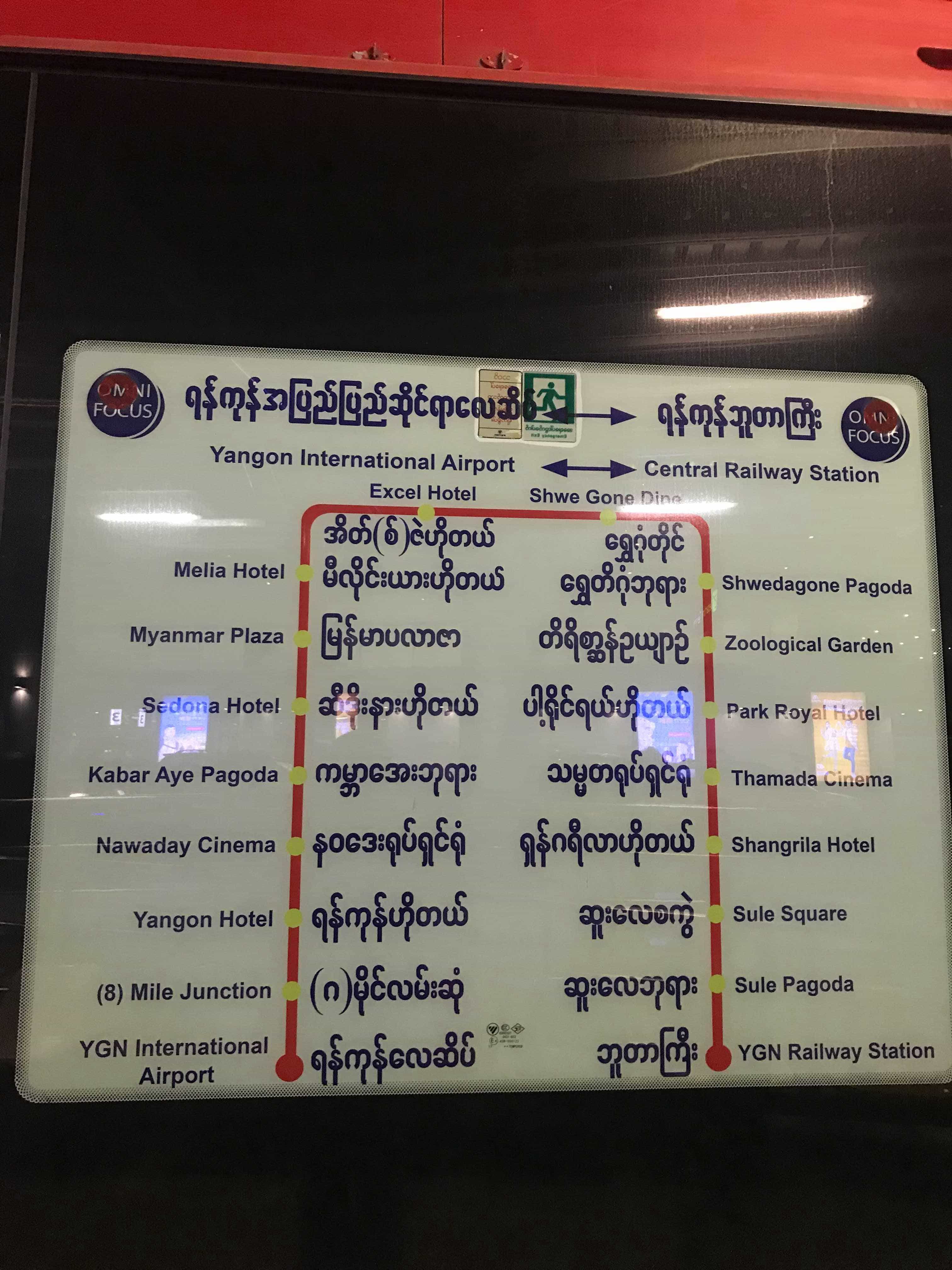 how to get to yangon from Yangon international airport, how to get to Yangon from the airport, how to get to Yangon